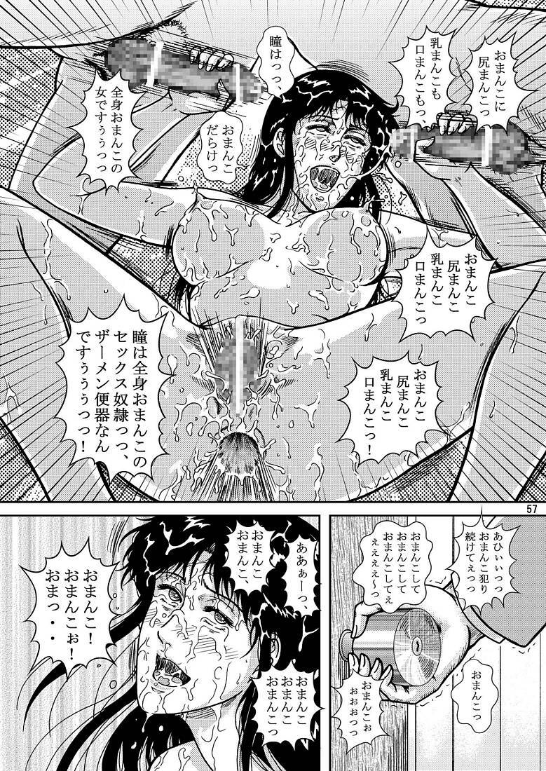 (C72) [Atelier Pinpoint (CRACK)] NIGHTFLY vol.7 EVE of DESTRUCTION pt.3 (Cat's Eye) page 55 full