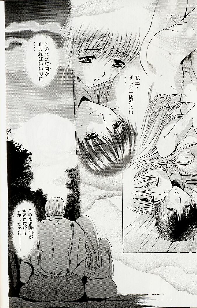 [Arino Hiroshi] Mayonaka no Okite page 133 full