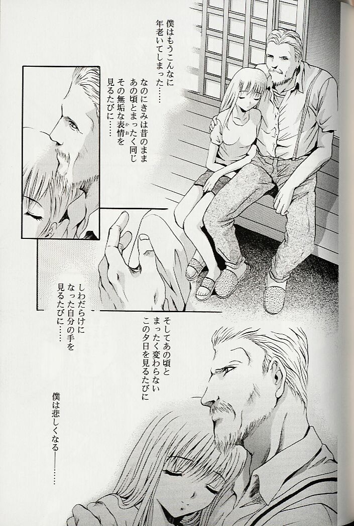 [Arino Hiroshi] Mayonaka no Okite page 134 full
