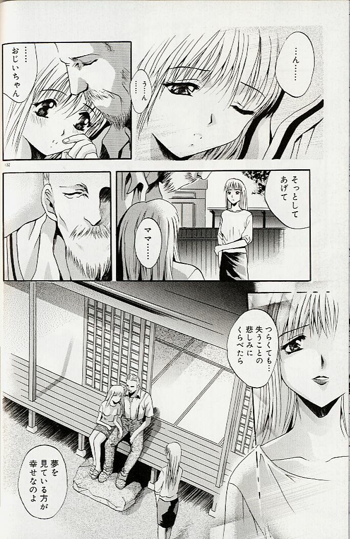 [Arino Hiroshi] Mayonaka no Okite page 135 full