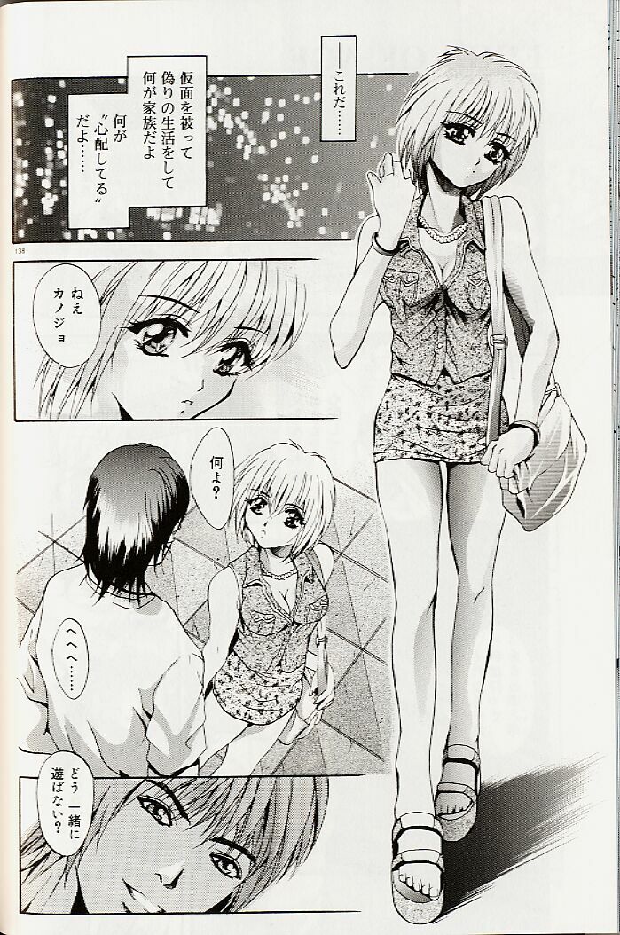 [Arino Hiroshi] Mayonaka no Okite page 141 full
