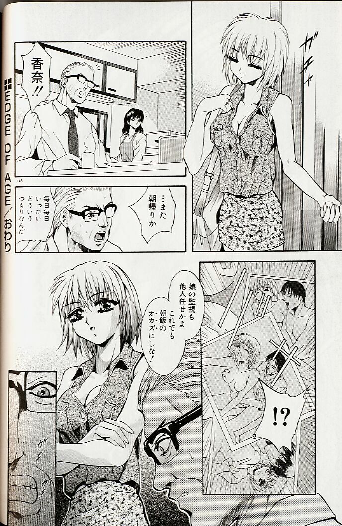 [Arino Hiroshi] Mayonaka no Okite page 151 full