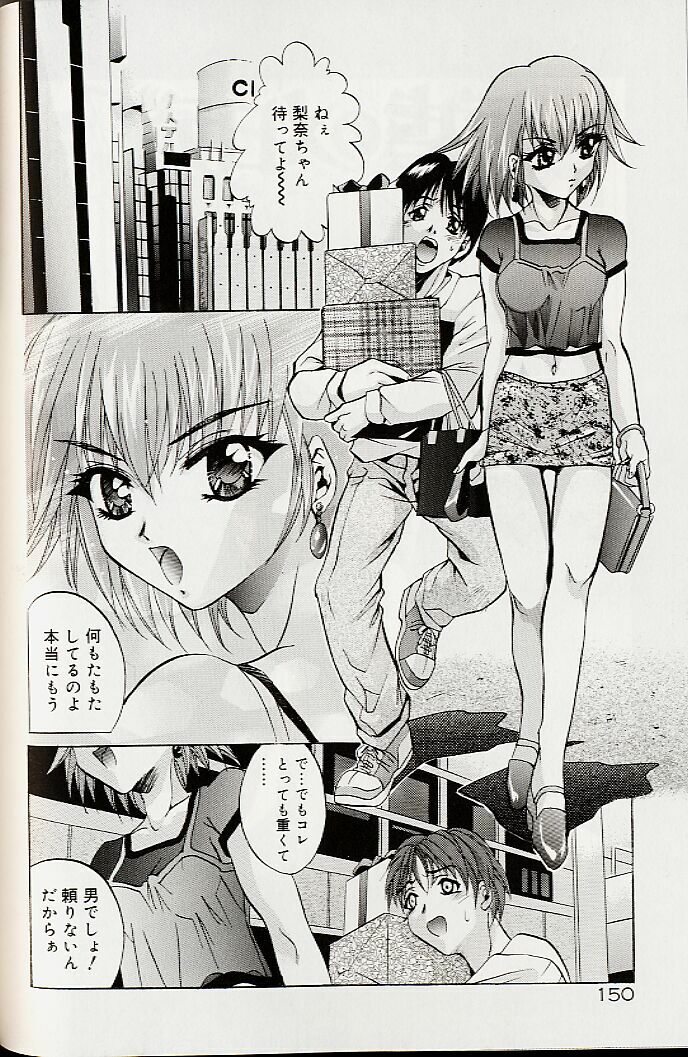 [Arino Hiroshi] Mayonaka no Okite page 153 full