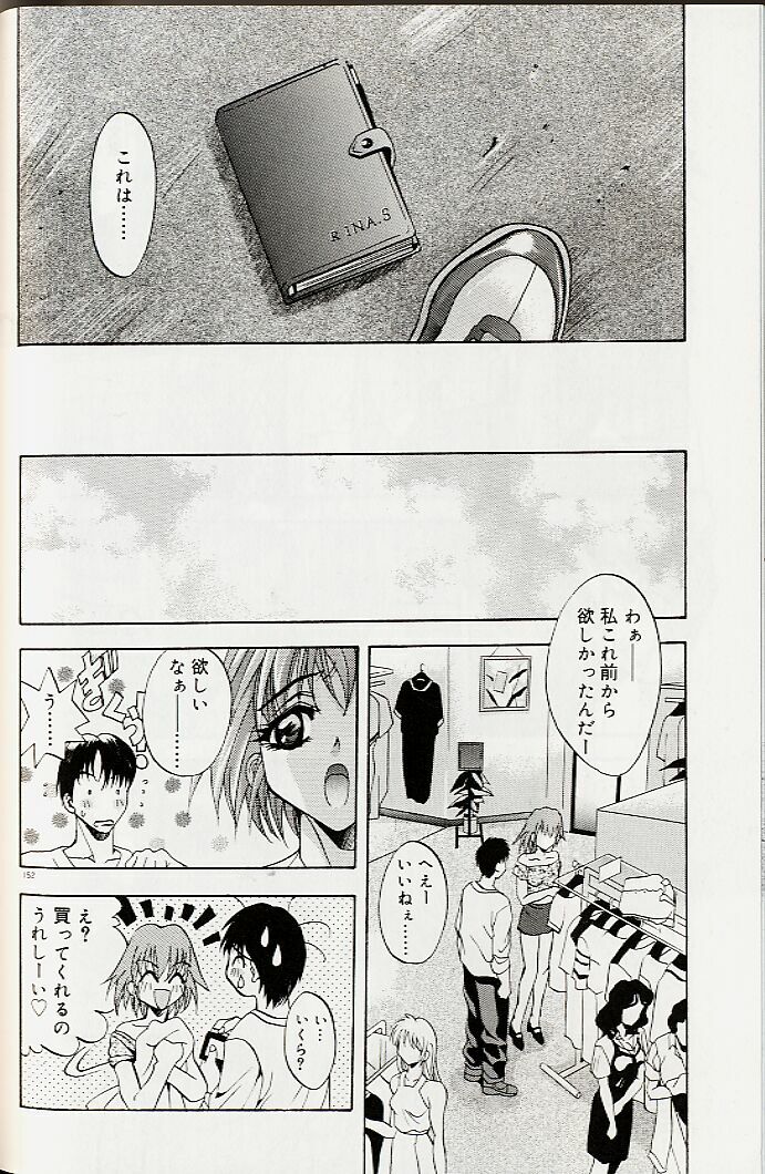 [Arino Hiroshi] Mayonaka no Okite page 155 full