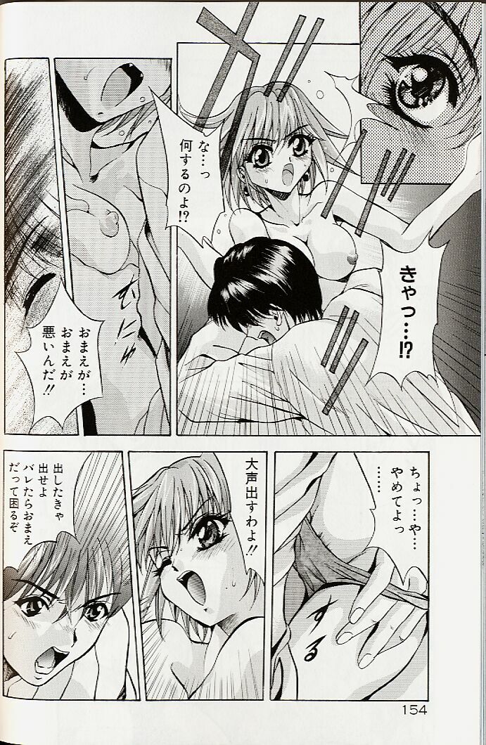 [Arino Hiroshi] Mayonaka no Okite page 157 full
