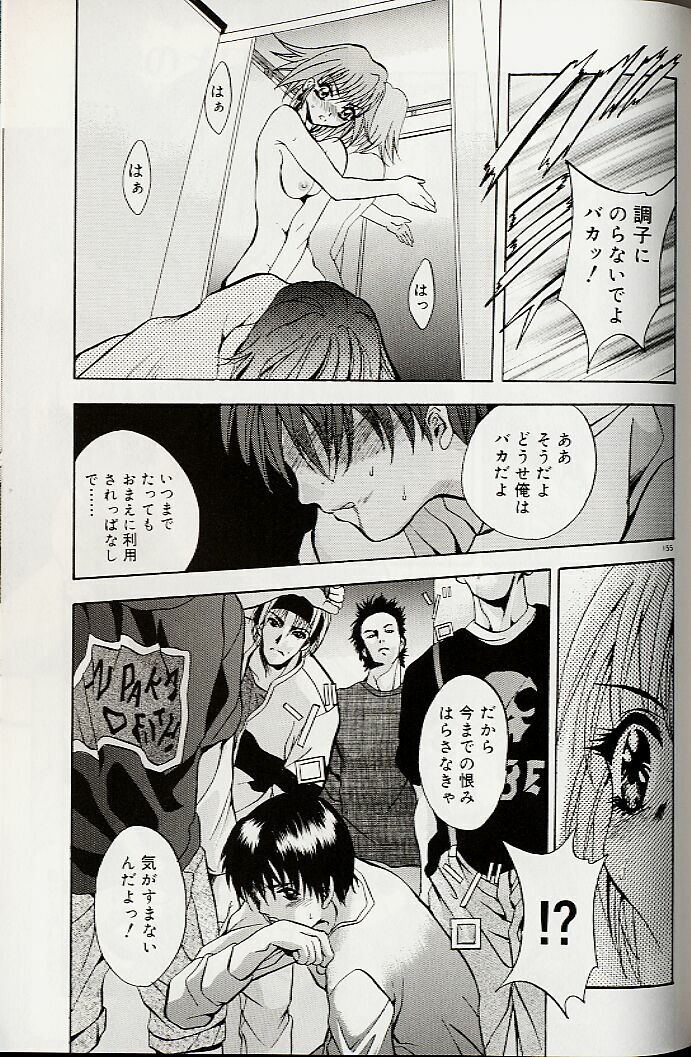 [Arino Hiroshi] Mayonaka no Okite page 158 full