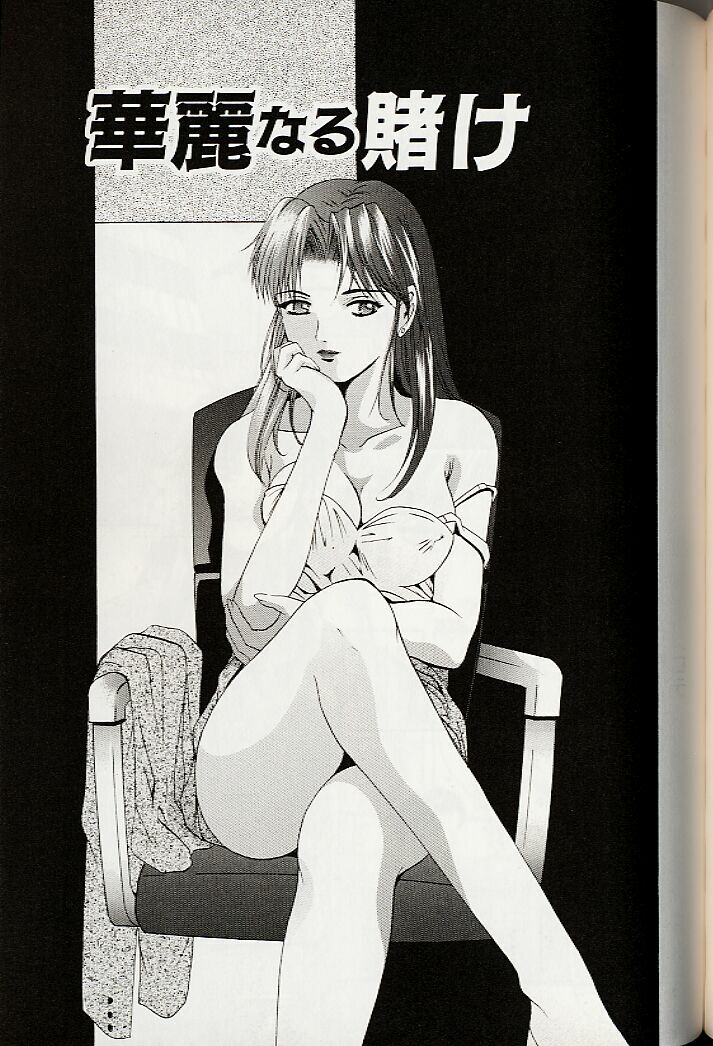 [Arino Hiroshi] Mayonaka no Okite page 168 full
