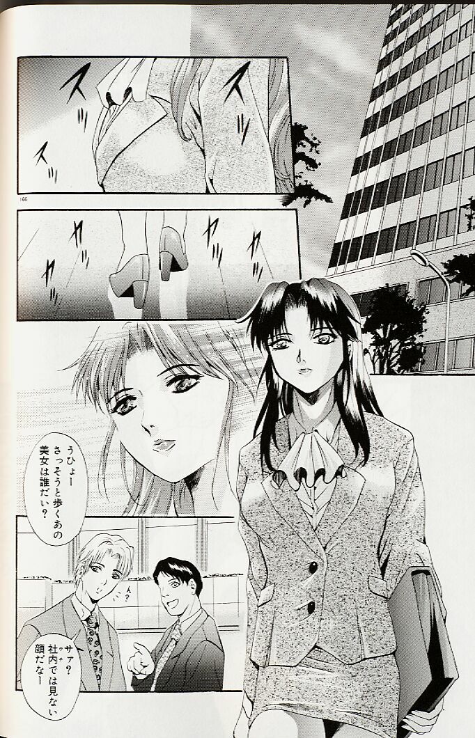 [Arino Hiroshi] Mayonaka no Okite page 169 full