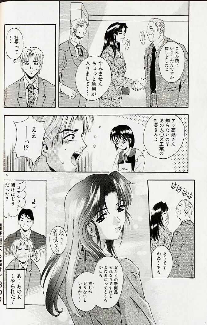 [Arino Hiroshi] Mayonaka no Okite page 183 full