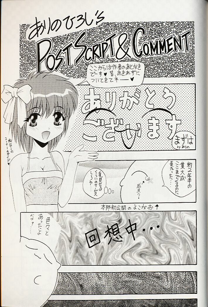 [Arino Hiroshi] Mayonaka no Okite page 200 full