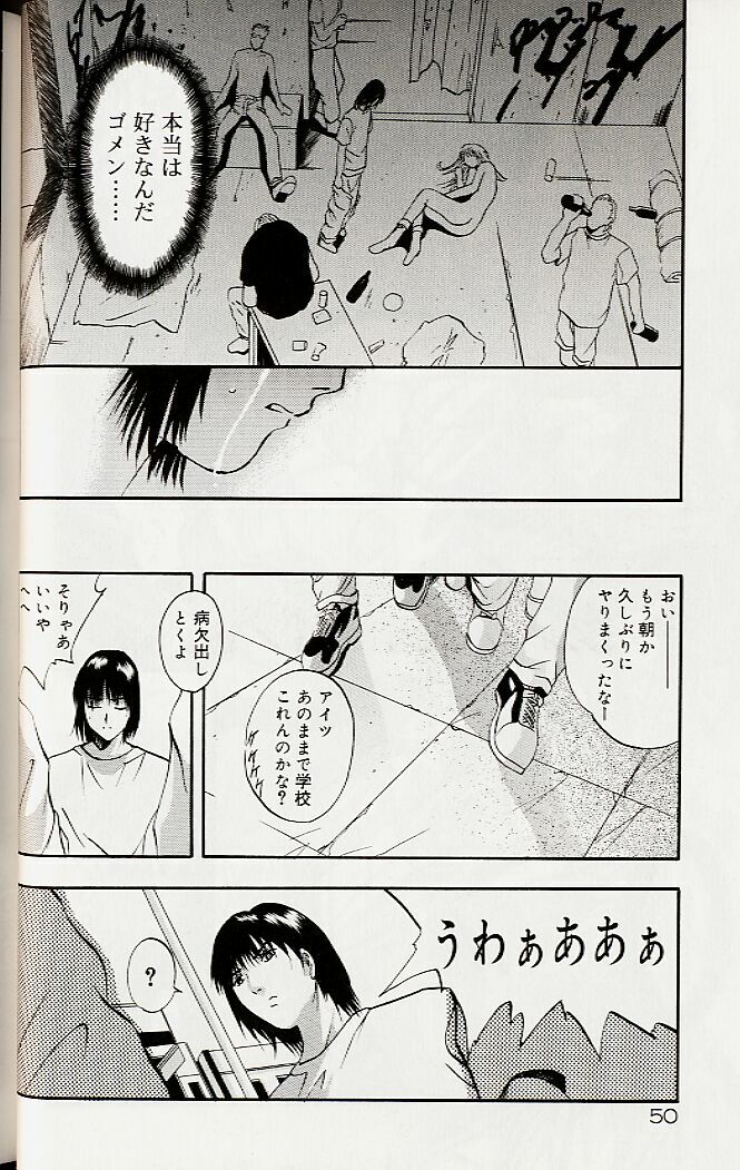 [Arino Hiroshi] Mayonaka no Okite page 53 full