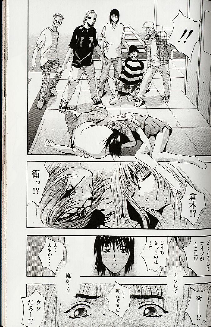 [Arino Hiroshi] Mayonaka no Okite page 54 full