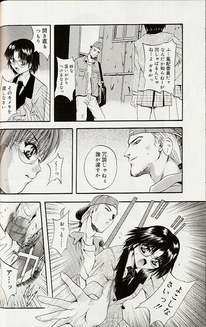 [Arino Hiroshi] Mayonaka no Okite page 59 full