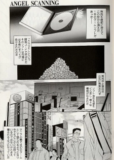 [Arino Hiroshi] Mayonaka no Okite - page 20