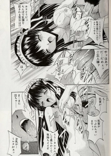 [Arino Hiroshi] Mayonaka no Okite - page 28