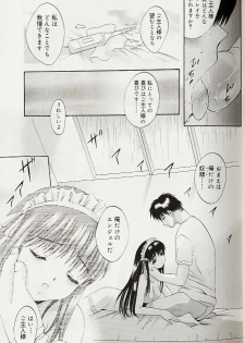[Arino Hiroshi] Mayonaka no Okite - page 38