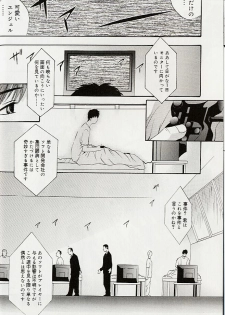 [Arino Hiroshi] Mayonaka no Okite - page 39