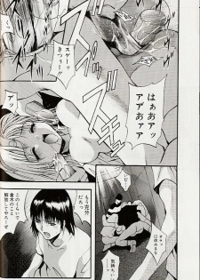 [Arino Hiroshi] Mayonaka no Okite - page 47