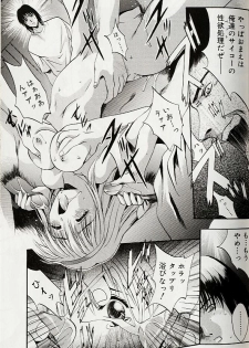 [Arino Hiroshi] Mayonaka no Okite - page 50