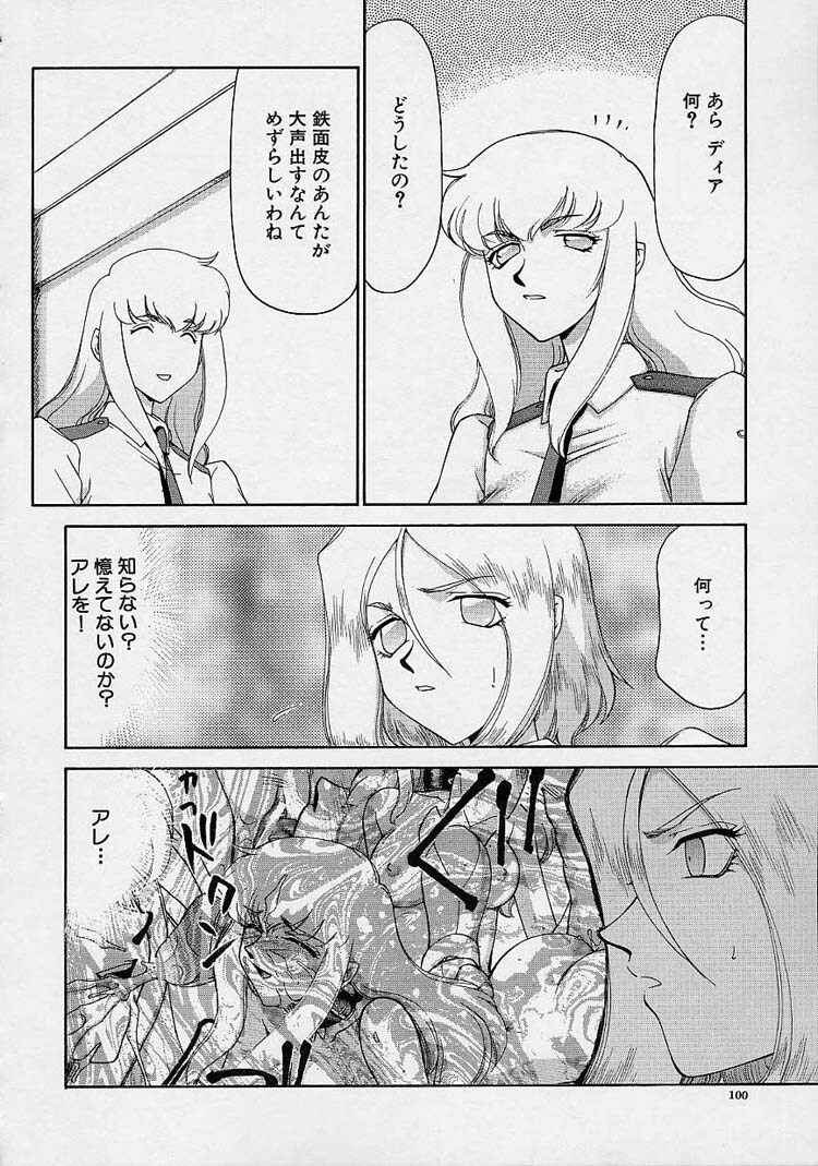[Taira Hajime] D.D. page 102 full