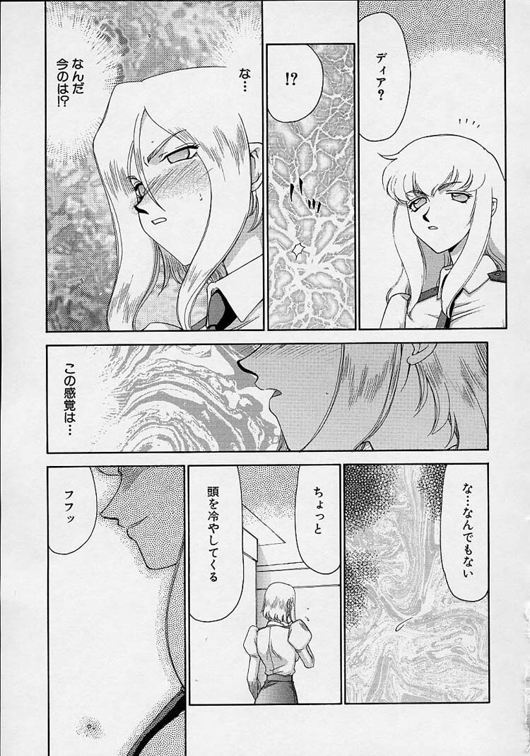 [Taira Hajime] D.D. page 103 full