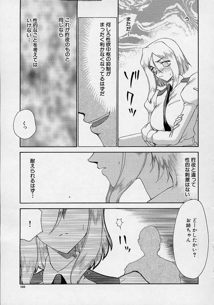 [Taira Hajime] D.D. page 105 full