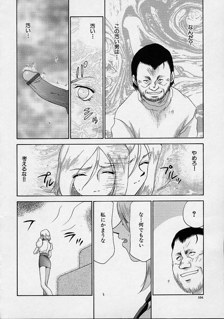 [Taira Hajime] D.D. page 106 full