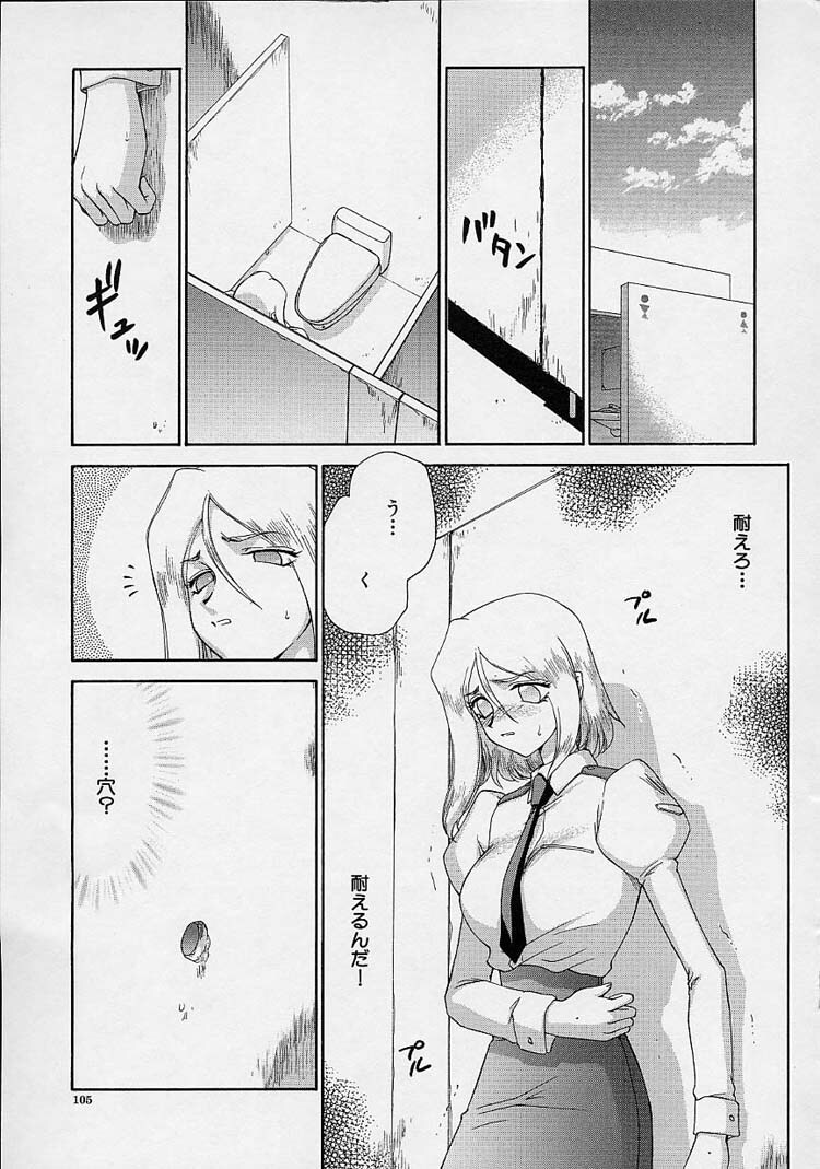 [Taira Hajime] D.D. page 107 full