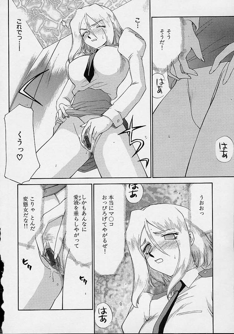 [Taira Hajime] D.D. page 110 full