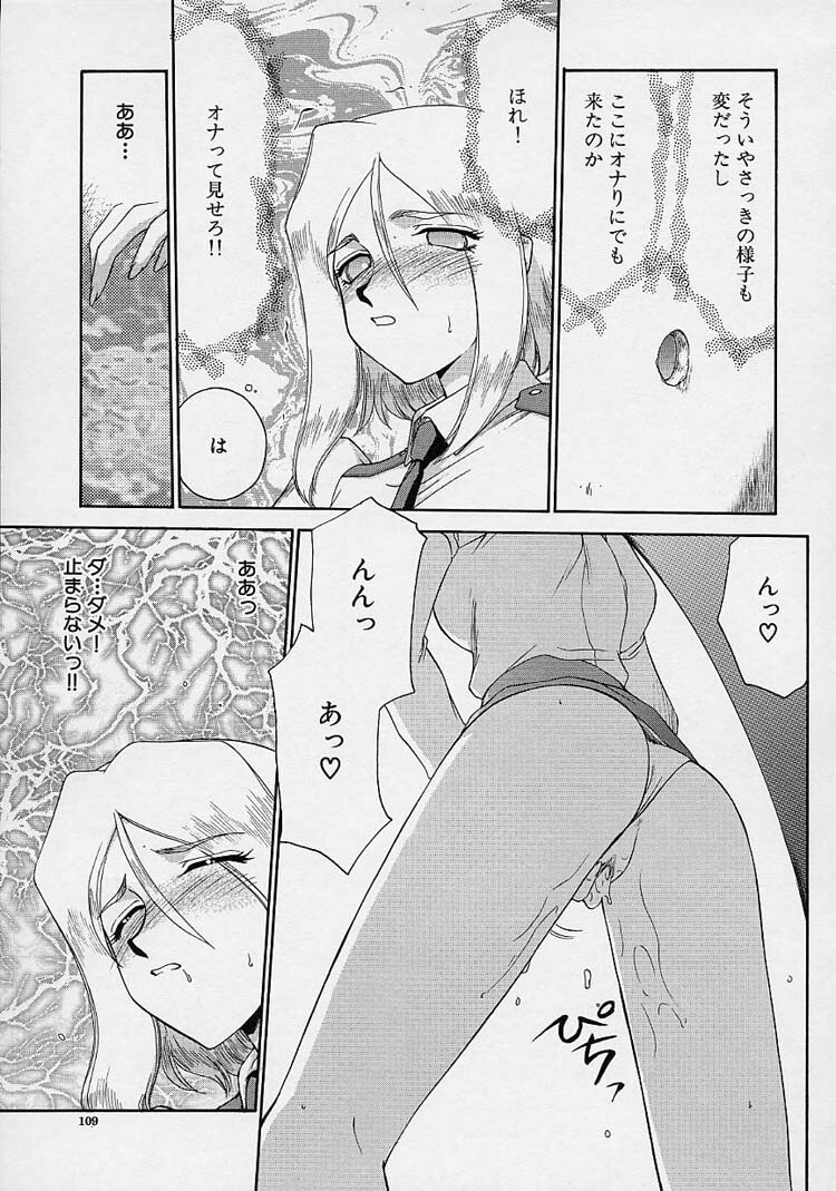[Taira Hajime] D.D. page 111 full