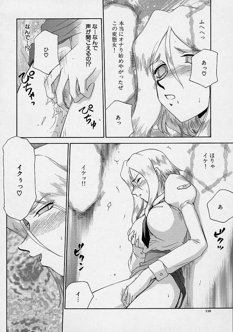 [Taira Hajime] D.D. page 112 full