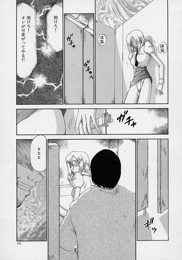 [Taira Hajime] D.D. page 113 full