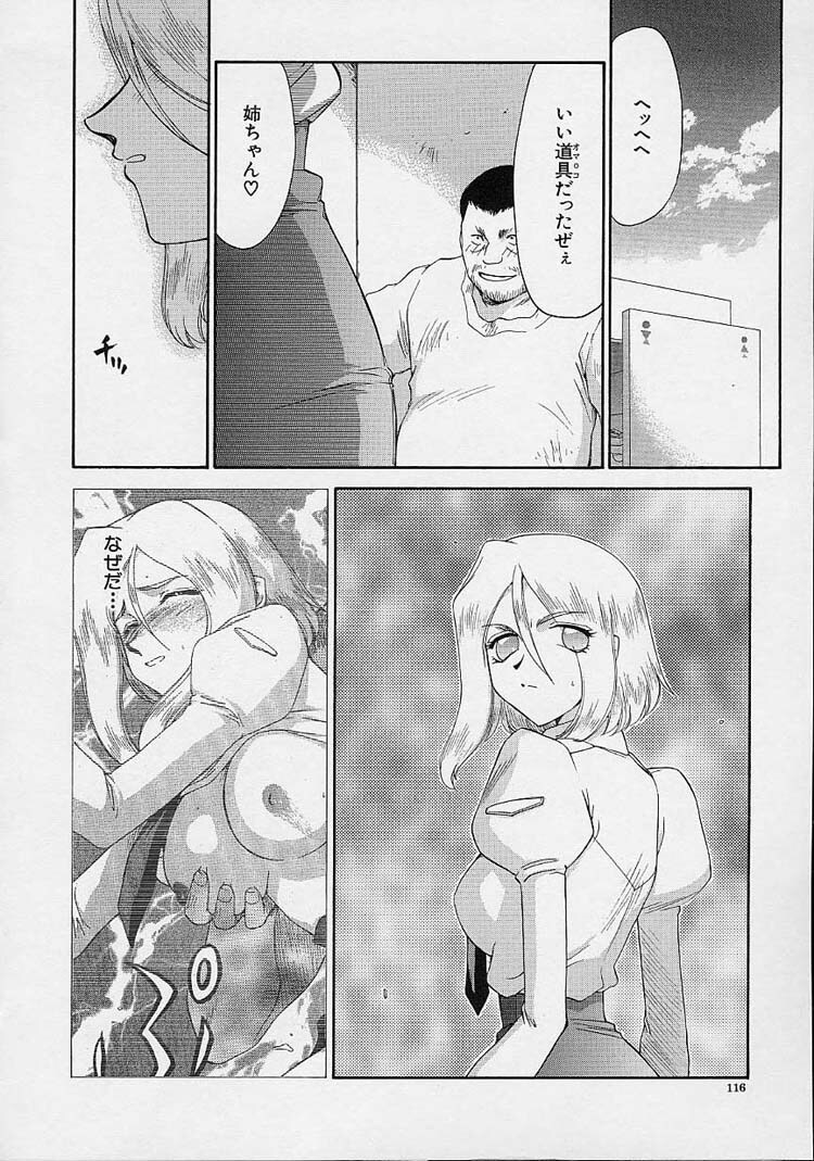 [Taira Hajime] D.D. page 118 full