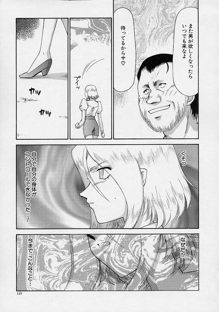 [Taira Hajime] D.D. page 119 full