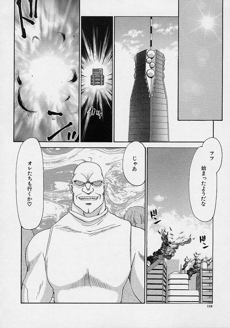 [Taira Hajime] D.D. page 120 full