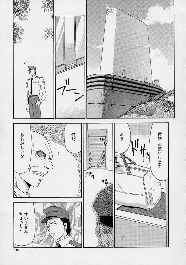 [Taira Hajime] D.D. page 121 full