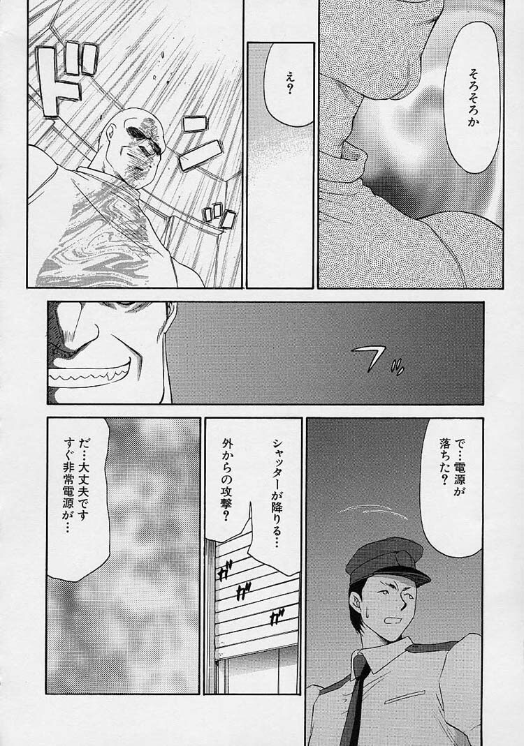[Taira Hajime] D.D. page 122 full