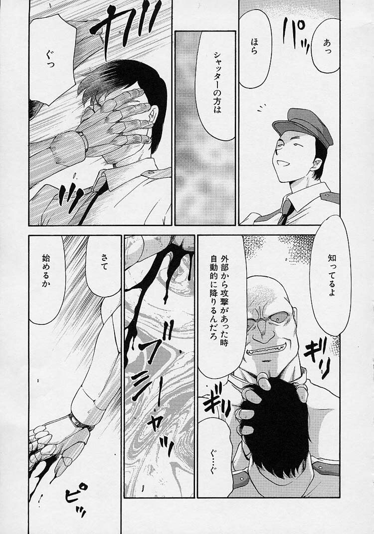 [Taira Hajime] D.D. page 123 full