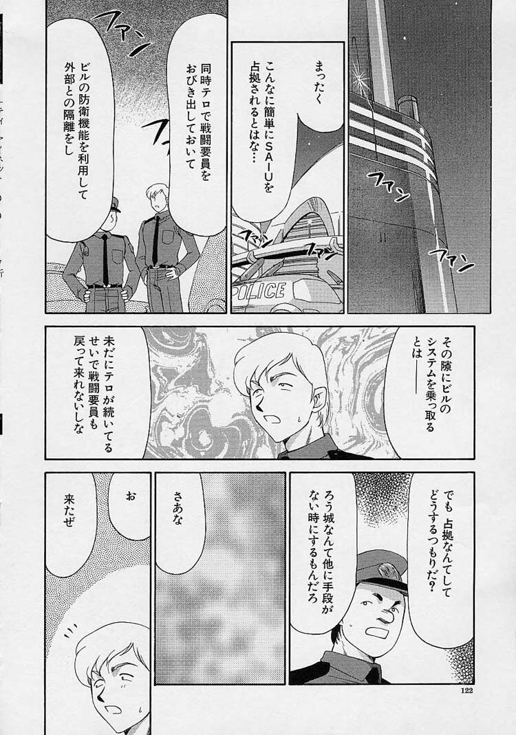 [Taira Hajime] D.D. page 124 full