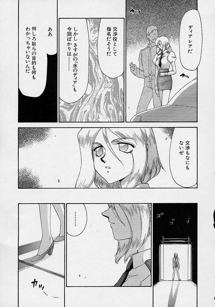 [Taira Hajime] D.D. page 125 full