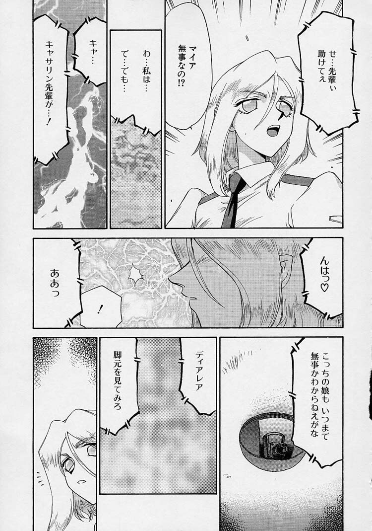 [Taira Hajime] D.D. page 127 full