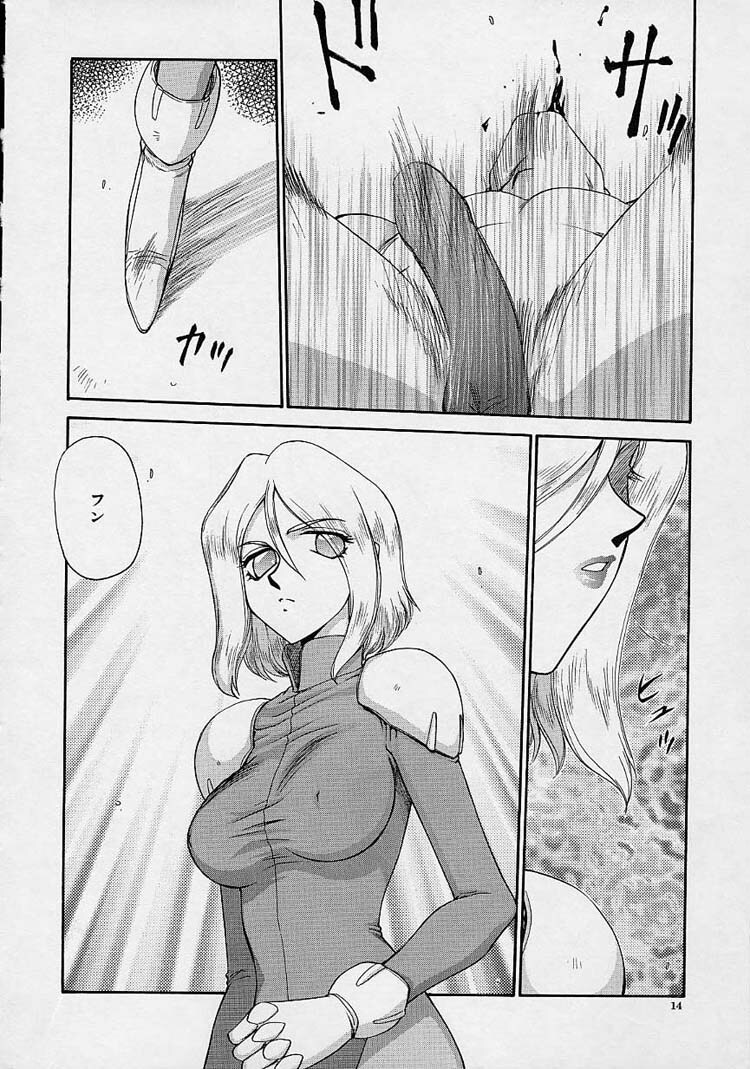 [Taira Hajime] D.D. page 16 full