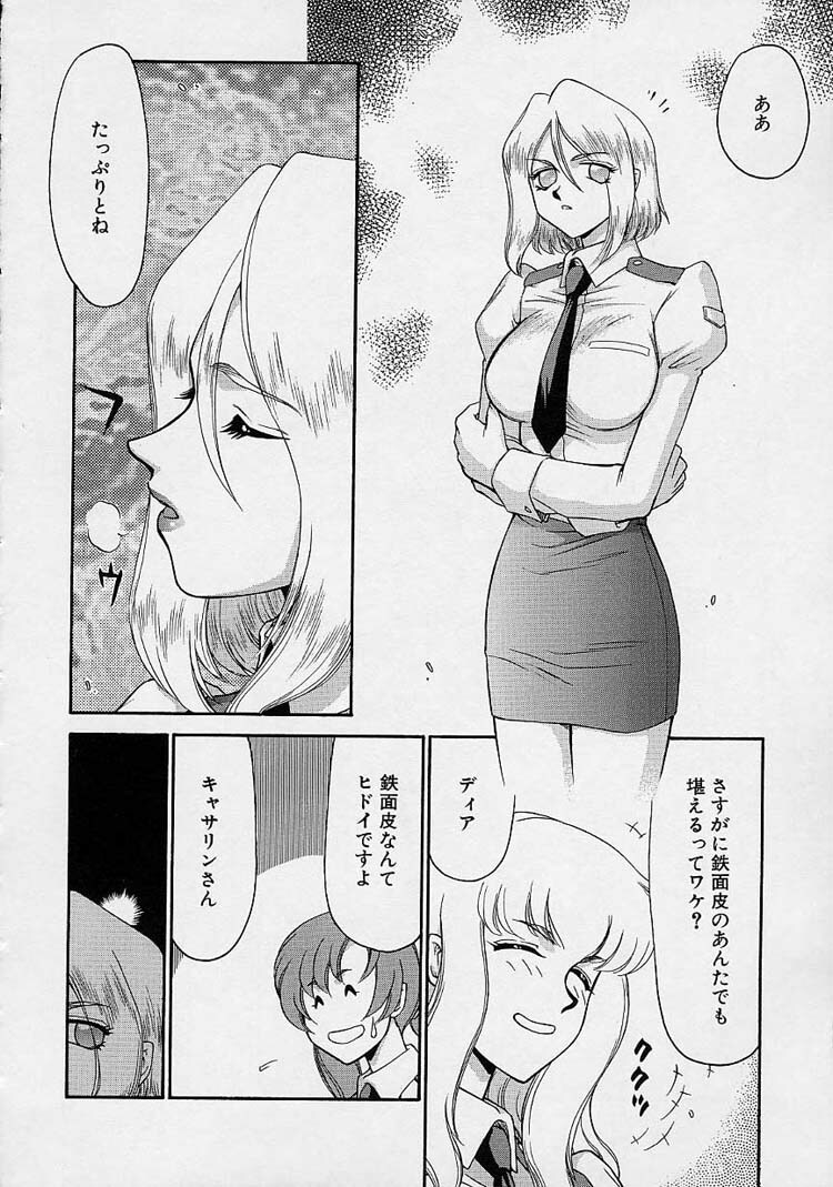 [Taira Hajime] D.D. page 22 full