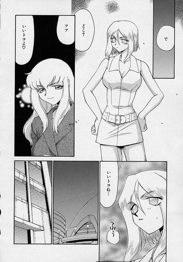 [Taira Hajime] D.D. page 56 full