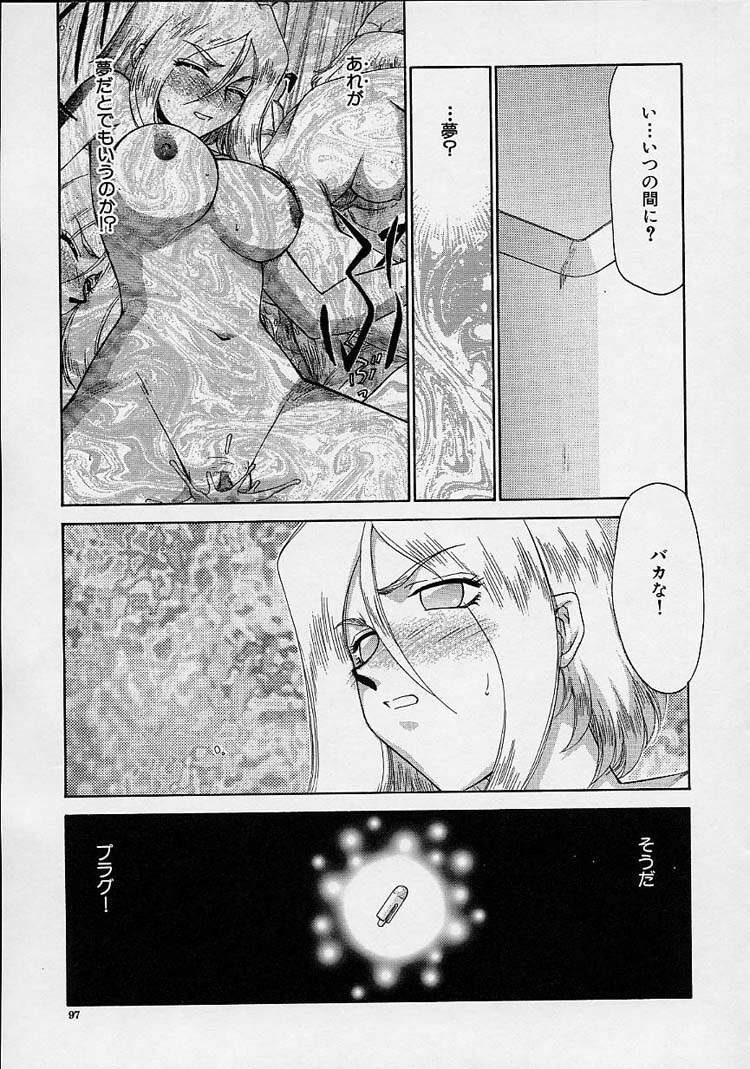 [Taira Hajime] D.D. page 99 full