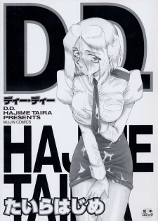 [Taira Hajime] D.D. - page 3