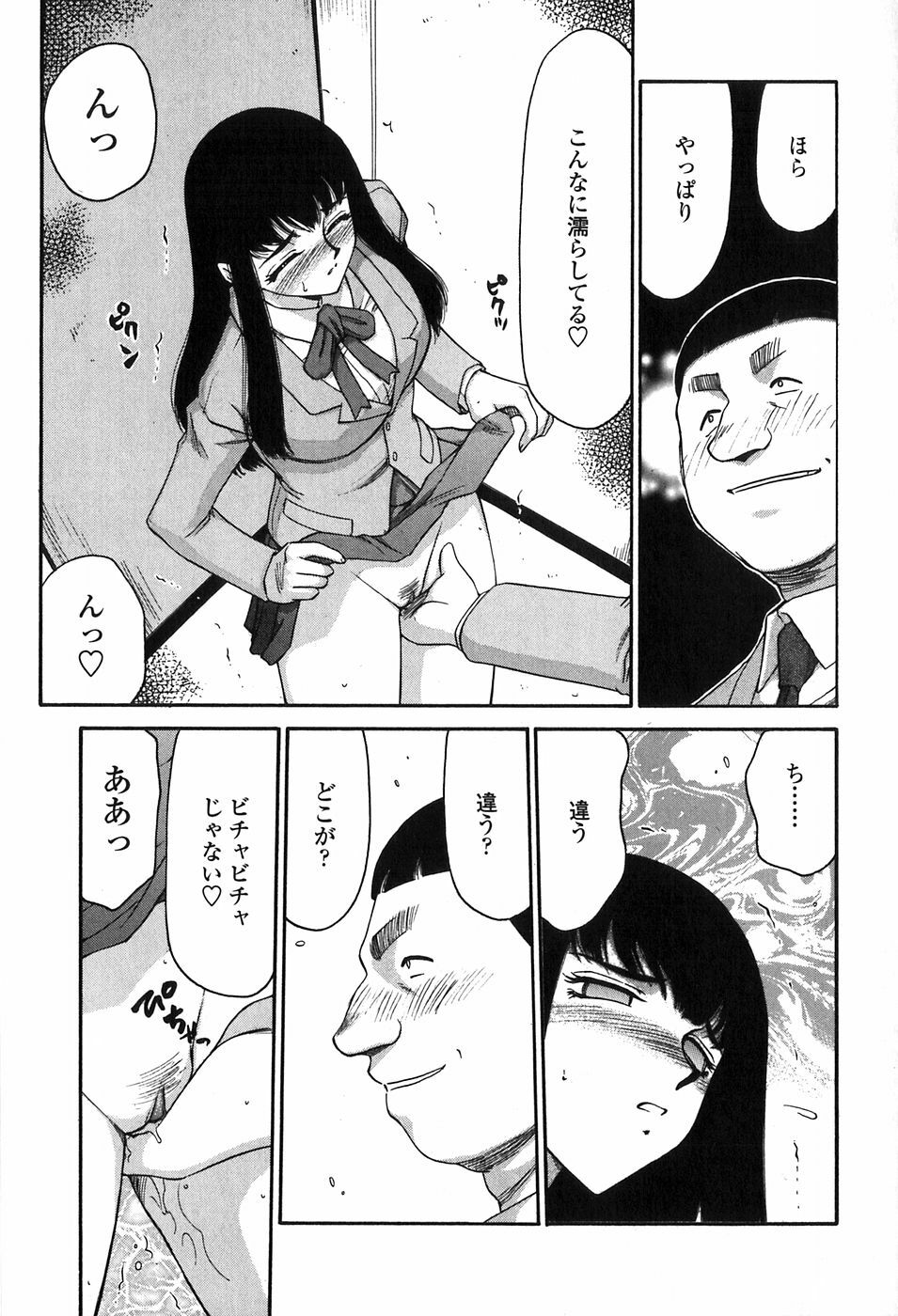 [Taira Hajime] Himeka Seito Kaichou Himeka page 103 full