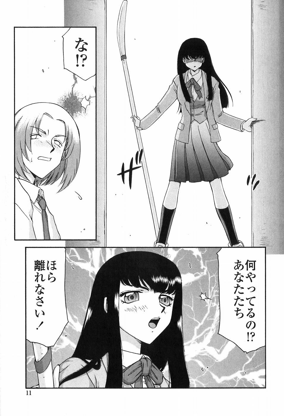 [Taira Hajime] Himeka Seito Kaichou Himeka page 11 full