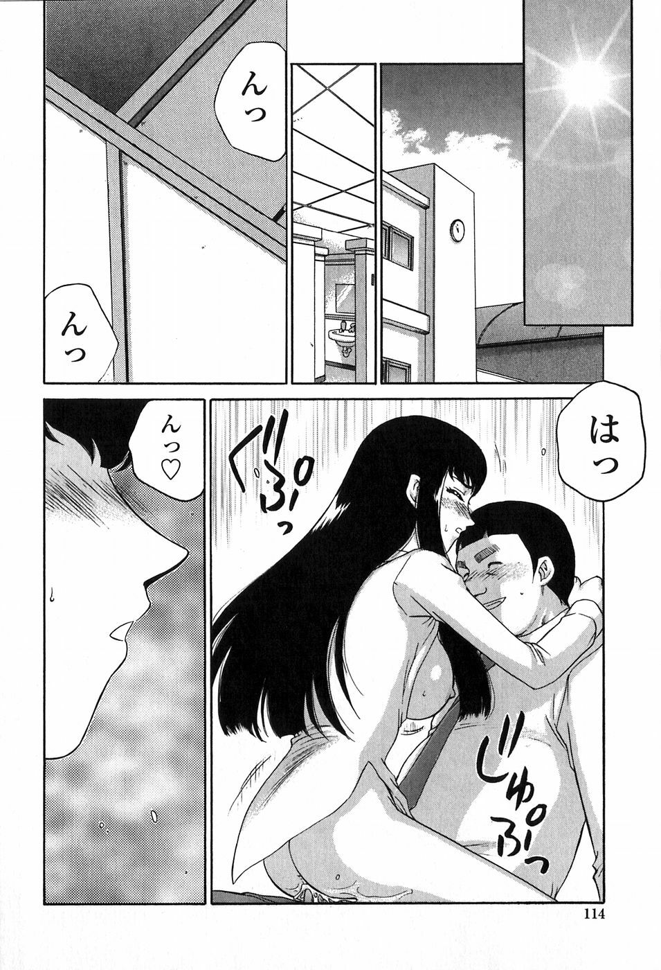 [Taira Hajime] Himeka Seito Kaichou Himeka page 114 full