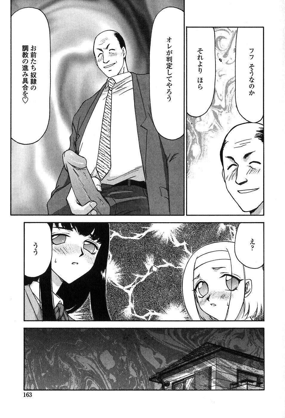 [Taira Hajime] Himeka Seito Kaichou Himeka page 163 full